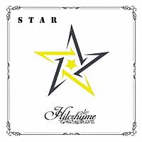 Ｈｉｌｃｒｈｙｍｅ「 ＳＴＡＲ　～リメイクベスト３～」