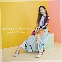 Ｗａｋａｎａ「 Ｗａｋａｎａ　Ｃｏｖｅｒｓ　～Ａｎｉｍｅ　Ｃｌａｓｓｉｃｓ～」