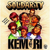 ＫＥＭＵＲＩ「 ＳＯＬＩＤＡＲＩＴＹ」