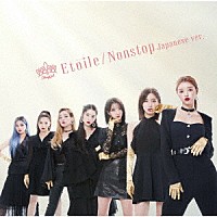 ＯＨ　ＭＹ　ＧＩＲＬ「 Ｅｔｏｉｌｅ／Ｎｏｎｓｔｏｐ　Ｊａｐａｎｅｓｅ　ｖｅｒ．」