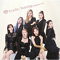 ＯＨ　ＭＹ　ＧＩＲＬ「 Ｅｔｏｉｌｅ／Ｎｏｎｓｔｏｐ　Ｊａｐａｎｅｓｅ　ｖｅｒ．」