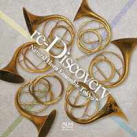 ナチュラルホルンアンサンブル東京「 ｒｅ－Ｄｉｓｃｏｖｅｒｙ」