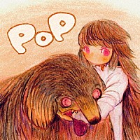 後藤まりこアコースティックｖｉｏｌｅｎｃｅ　ＰＯＰ「 ＰＯＰ」