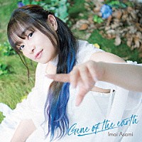 今井麻美「 Ｇｅｎｅ　ｏｆ　ｔｈｅ　ｅａｒｔｈ」