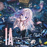 ＩＡ「 ｐｒａｙ　ｆｏｒ　ｒｅａｌ」