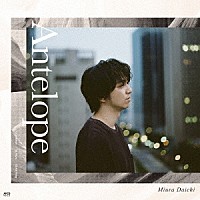 三浦大知「 Ａｎｔｅｌｏｐｅ」