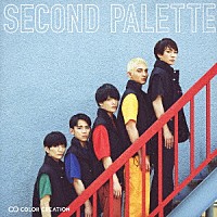 ＣＯＬＯＲ　ＣＲＥＡＴＩＯＮ「 ＳＥＣＯＮＤ　ＰＡＬＥＴＴＥ」