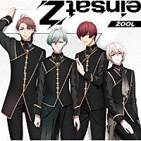 ＺＯＯＬ「 ｅｉｎｓａｔＺ」