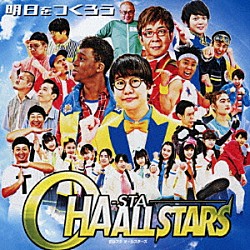 おはスタＡＬＬＳＴＡＲＳ「明日をつくろう」