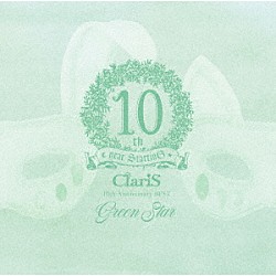 ＣｌａｒｉＳ「ＣｌａｒｉＳ　１０ｔｈ　Ａｎｎｉｖｅｒｓａｒｙ　ＢＥＳＴ　Ｇｒｅｅｎ　Ｓｔａｒ」