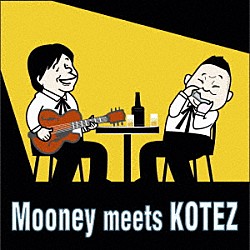 Ｍｏｏｎｅｙ　＆　ＫＯＴＥＺ「Ｍｏｏｎｅｙ　ｍｅｅｔｓ　ＫＯＴＥＺ」