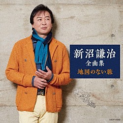 新沼謙治「新沼謙治全曲集　地図のない旅」