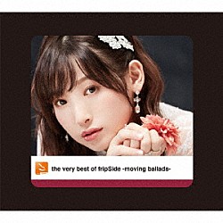 ｆｒｉｐＳｉｄｅ「ｔｈｅ　ｖｅｒｙ　ｂｅｓｔ　ｏｆ　ｆｒｉｐＳｉｄｅ　－ｍｏｖｉｎｇ　ｂａｌｌａｄｓ－」