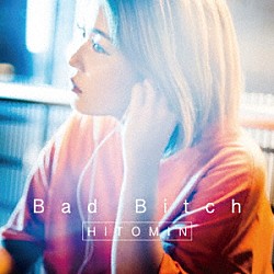 ＨＩＴＯＭＩＮ「Ｂａｄ　Ｂｉｔｃｈ」