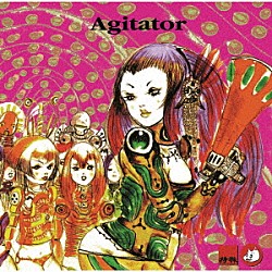 特撮「Ａｇｉｔａｔｏｒ」