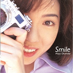 岡本真夜「Ｓｍｉｌｅ」