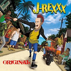 Ｊ－ＲＥＸＸＸ「ＯＲＩＧＩＮＡＬ」