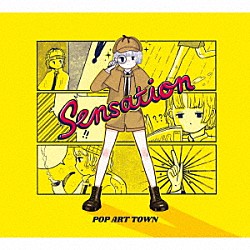 ＰＯＰ　ＡＲＴ　ＴＯＷＮ「Ｓｅｎｓａｔｉｏｎ」