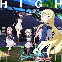 ナナヲアカリ「Ｈｉｇｈｅｒ’ｓ　Ｈｉｇｈ」