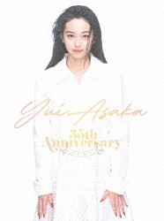 浅香唯「ＹＵＩ　ＡＳＡＫＡ　３５ｔｈ　Ａｎｎｉｖｅｒｓａｒｙ～君がずっと見ている～」