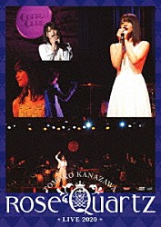 金澤朋子「金澤朋子　ＬＩＶＥ２０２０　～Ｒｏｓｅ　Ｑｕａｒｔｚ～」