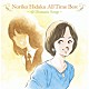 日髙のり子「Ｎｏｒｉｋｏ　Ｈｉｄａｋａ　Ａｌｌ　Ｔｉｍｅ　Ｂｅｓｔ　～４０　Ｄｒａｍａｔｉｃ　Ｓｏｎｇｓ～」