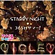 アイくるガールズ「ＳＴＡＲＲＹ　ＮＩＧＨＴ／３６５日サマー！」