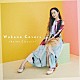 Ｗａｋａｎａ「Ｗａｋａｎａ　Ｃｏｖｅｒｓ　～Ａｎｉｍｅ　Ｃｌａｓｓｉｃｓ～」