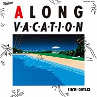 大滝詠一「 Ａ　ＬＯＮＧ　ＶＡＣＡＴＩＯＮ　ＶＯＸ」