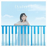 中島由貴「 Ｃｈａｐｔｅｒ　Ⅰ」