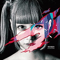 ＴＥＮＲＩＮ「 アーティファクト」