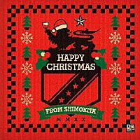 （Ｖ．Ａ．）「 ＨＡＰＰＹ　ＣＨＲＩＳＴＭＡＳ　ＦＲＯＭ　ＳＨＩＭＯＫＩＴＡ」