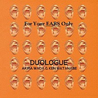 ＤＵＯＬＯＧＵＥ「 ＦＯＲ　ＹＯＵＲ　ＥＡＲＳ　ＯＮＬＹ」