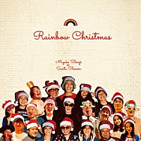 三宅伸治＆Ｓａｎｔａ　Ｃｌａｕｓｅｓ「 Ｒａｉｎｂｏｗ　Ｃｈｒｉｓｔｍａｓ」