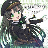 （アニメーション）「 レヱル・ロマネスク　音楽全集」