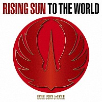 ＥＸＩＬＥ　ＴＲＩＢＥ「 ＲＩＳＩＮＧ　ＳＵＮ　ＴＯ　ＴＨＥ　ＷＯＲＬＤ」