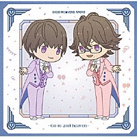 （ラジオＣＤ）「 ＤＪＣＤ　ＨＥ★ＶＥＮＳ　ＲＡＤＩＯ　～Ｇｏ　ｔｏ　２ｎｄ　ｈｅａｖｅｎ～」