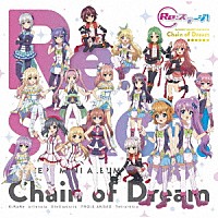 （アニメーション）「 Ｃｈａｉｎ　ｏｆ　Ｄｒｅａｍ」