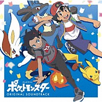 （Ｖ．Ａ．）「 テレビアニメ「ポケットモンスター」オリジナル・サウンドトラック」