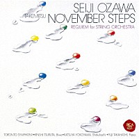 小澤征爾「 武満徹：ノヴェンバー・ステップス他」