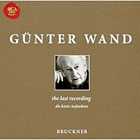ギュンター・ヴァント「 ブルックナー：交響曲第４番「ロマンティック」［２００１年ハンブルク・ライヴ］」
