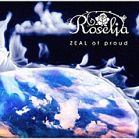 Ｒｏｓｅｌｉａ「 ＺＥＡＬ　ｏｆ　ｐｒｏｕｄ」