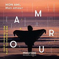 マット・ハイモヴィッツ「 『我が友、我が愛』～チェロとピアノためのフランス音楽」