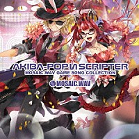 ＭＯＳＡＩＣ．ＷＡＶ「 ＡＫＩＢＡ－ＰＯＰ　И　ＳＣＲＩＰＴＥＲ　ＭＯＳＡＩＣ．ＷＡＶ　ＧＡＭＥ　ＳＯＮＧ　ＣＯＬＬＥＣＴＩＯＮ」