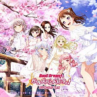 （ゲーム・ミュージック）「 バンドリ！　ガールズバンドパーティ！　カバーコレクション　Ｖｏｌ．５」