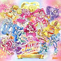 寺田志保「 「映画プリキュアミラクルリープ　みんなとの不思議な１日」オリジナル・サウンドトラック」