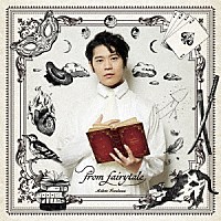 古川慎「 ｆｒｏｍ　ｆａｉｒｙｔａｌｅ」