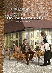 浜田省吾「ＯＮ　ＴＨＥ　ＡＶＥＮＵＥ　２０１３「曇り時々雨のち晴れ」」