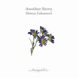 Ｓｈｉｎｙａ　Ｆｕｋｕｍｏｒｉ 藤本一馬 林正樹 田辺和弘 佐藤浩一 北村聡 小濱明人 蒼波花音「Ａｎｏｔｈｅｒ　Ｓｔｏｒｙ」