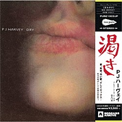 ＰＪ　Ｈａｒｖｅｙ「Ｄｒｙ」